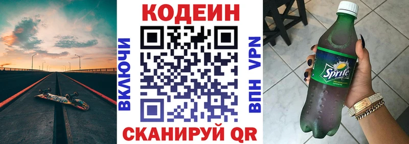 Codein Purple Drank  Спасск-Рязанский 