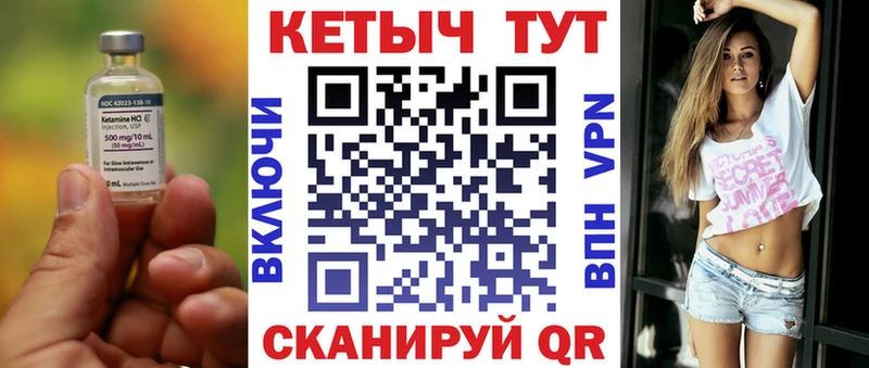 закладка  Спасск-Рязанский  КЕТАМИН ketamine 