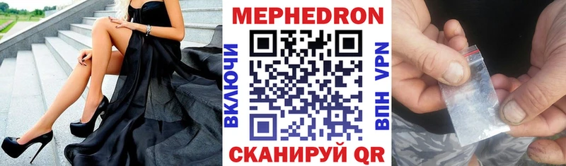 Мефедрон VHQ  Спасск-Рязанский 