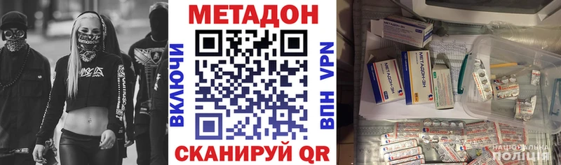 Метадон methadone  где купить наркоту  Спасск-Рязанский 